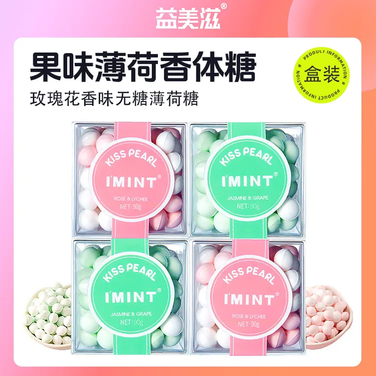 接吻糖玫瑰花香体糖果清凉口气持久清新约会吐息礼盒装无糖薄荷糖