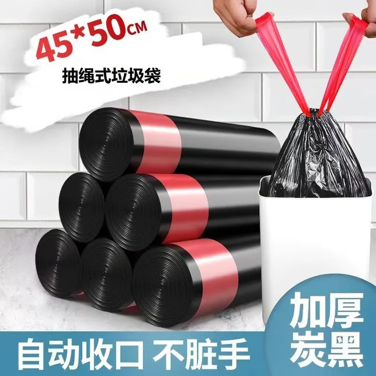 【110个】垃圾袋家用手提式加大背心式抽绳式塑料家用加厚垃圾袋1