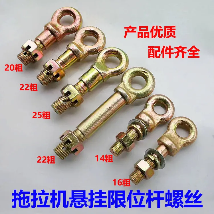 悬挂拉链螺丝福田欧豹东方红宁波奔野拖拉机农机配件 限位固定销