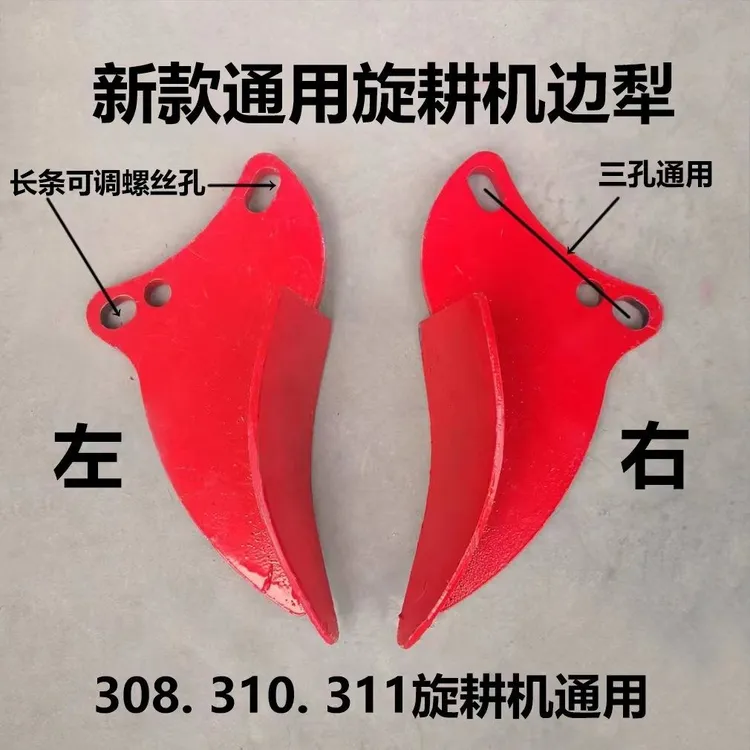 旋耕机边犁新款通用型侧边犁轴承座两边犁开元南昌连云港豪丰配件
