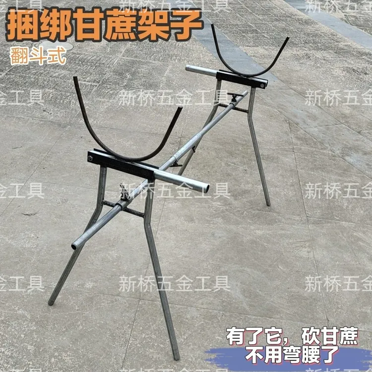 砍甘蔗捆绑扎架子可拆卸活动翻斗式耐用省力不弯腰收获甘蔗专用具