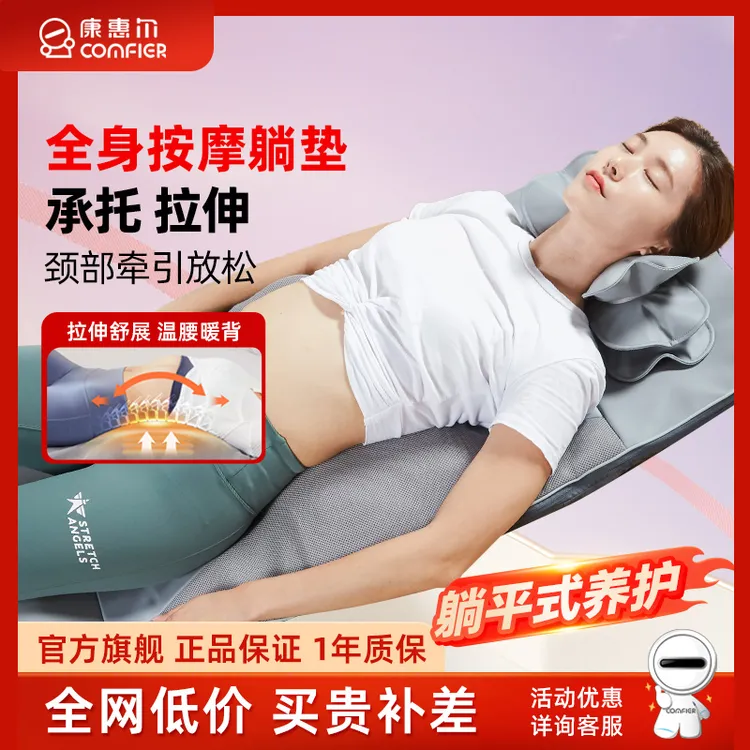 Comfier颈椎按摩器多功能全身气囊按摩床垫颈部腰背部按摩靠垫