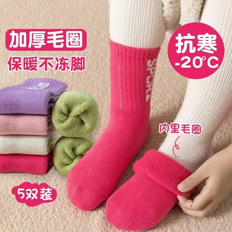 袜子加绒加厚长筒秋冬季毛圈袜冬天保暖
