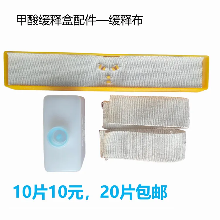 白色缓释布-甲酸治螨缓释盒的配件，有仔期使用治封盖房的蜂螨