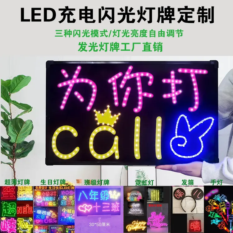 应援灯牌定制 演唱会粉丝软led手举发光班级生日快乐头戴厂家直销