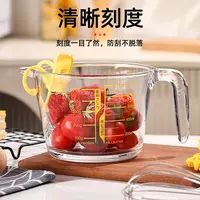 1000ML大容量水杯玻璃量杯淘米过滤奶杯家用厨房计量带刻度打蛋杯