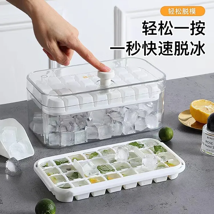 【新款创意冰格】食品级按压式自制冰块家用制冰器带盖速冻冰块神器