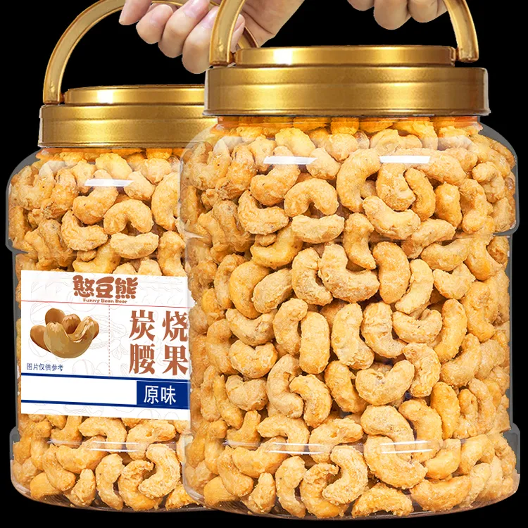 炭烧腰果仁250g风味腰果酥脆坚果腰果仁干果休闲小零食特产