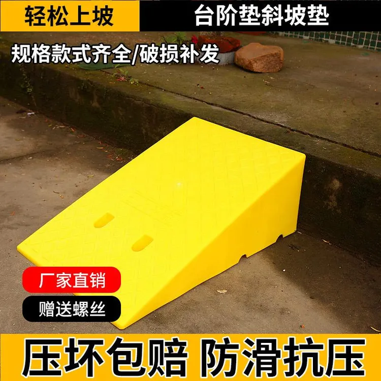 橡塑路沿坡马路牙子塑料路沿坡汽车上坡垫门槛台阶垫斜坡垫