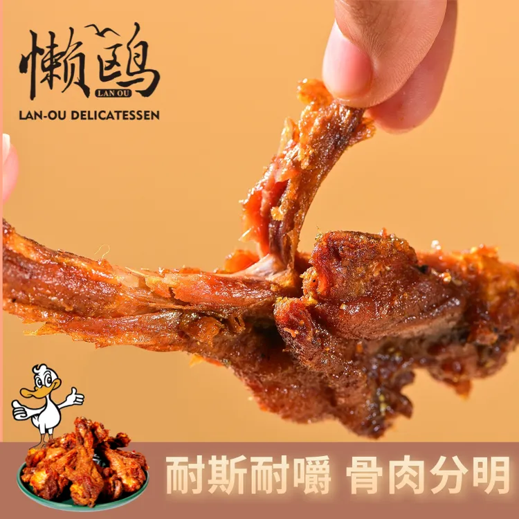 15根鸭翅根风干高蛋白卤味网红零食即食解馋追剧小吃