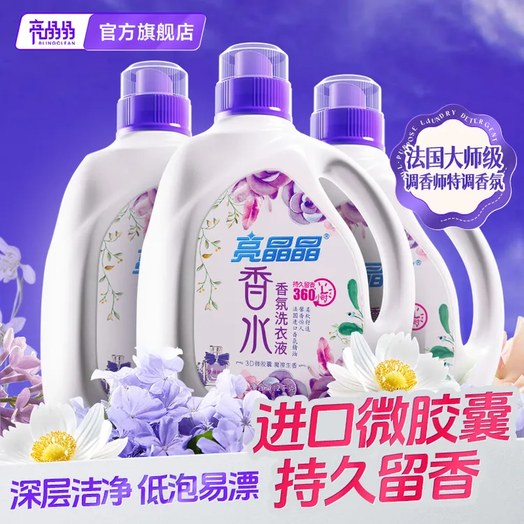 【国货】家用洗衣液亮晶晶梦境玫瑰大师香氛洗衣液强力去污持久留香