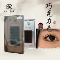 （巧克力棕）清羽绒0.07 J/B/C翘中式嫁接假睫毛