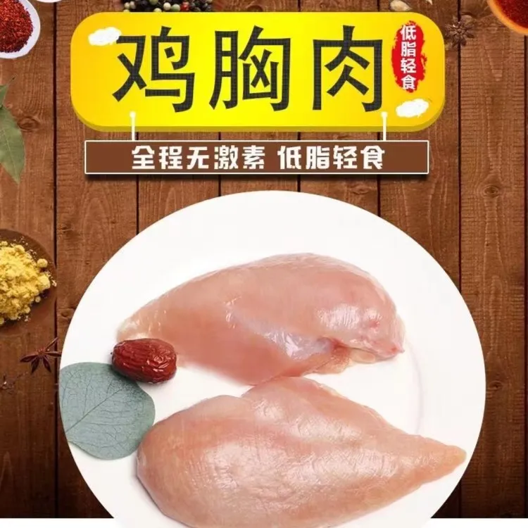 鸡胸肉500g腌制解馋营养大胸低脂速冻肉鸡新鲜橙子直播卖货第一名