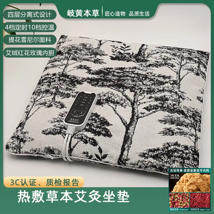 草本艾灸艾草电加热可拆卸办公室艾灸垫家用热敷分离式温控包邮