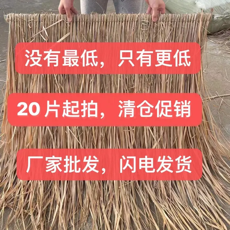 原生态野生天然茅草瓦毛草瓦茅草屋顶茅草真茅草装饰材料1米*1米