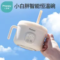 宝宝恒温碗婴儿充电加热免注水儿童智能电子保温吸管辅食碗