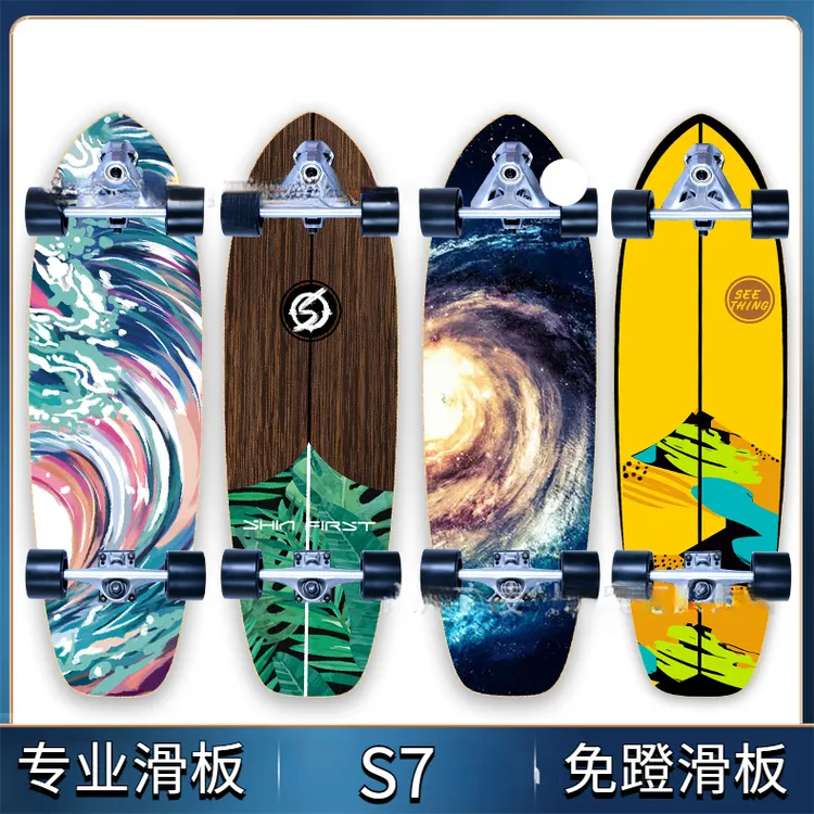 美国Shinfirst陆地冲浪板模拟冲浪滑雪刻滑训练初学者陆冲滑板S7