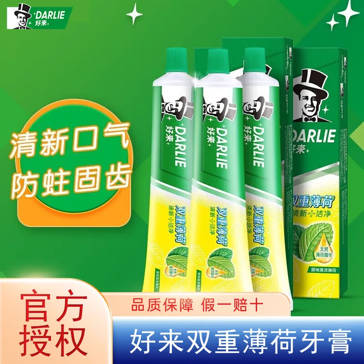 DARLIE好来原黑人牙膏双重薄清新口气清洁口腔薄荷味牙膏家庭装