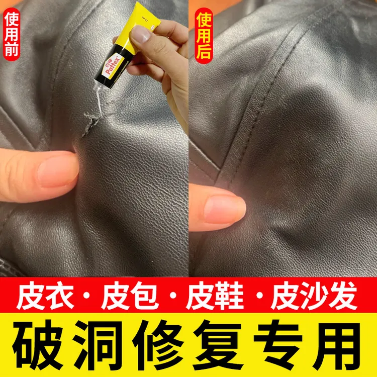 皮衣割破修复膏座椅烟洞修补真皮补伤膏皮革黑色破洞皮革修复
