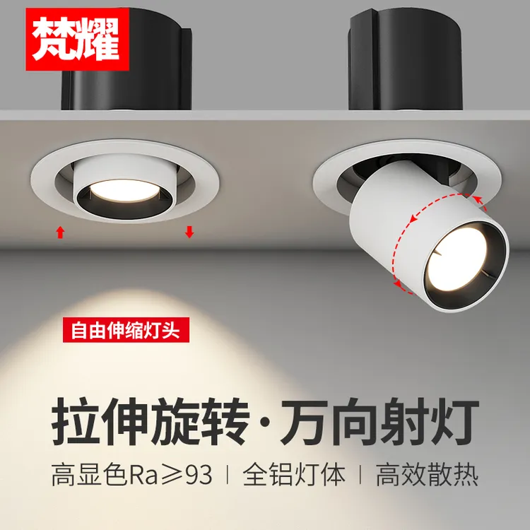 嵌入式伸缩可调节角度玄关走廊照明走廊象鼻灯商用射灯孔灯聚光灯