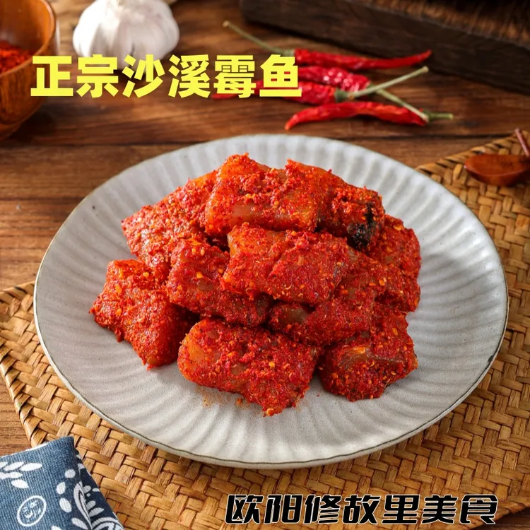 江西霉鱼特色风味腌鱼辣椒鱼永丰沙溪霉鱼腌鱼霉香咸鲜下饭酒糟鱼