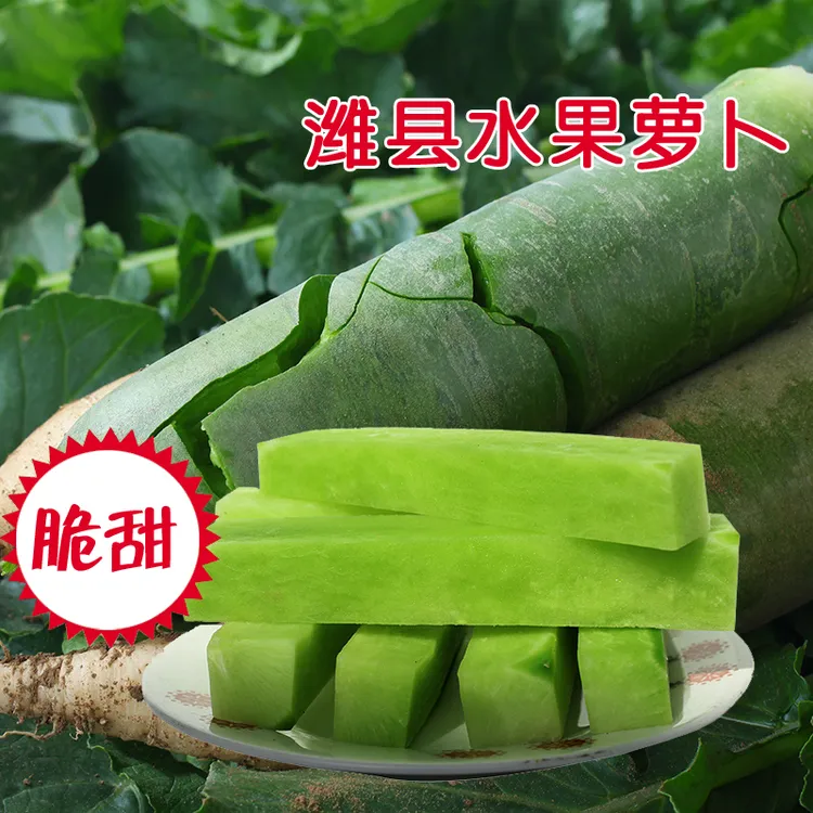 潍坊水果萝卜生吃新鲜现拔水果萝卜脆甜多汁山农家自种产地直发