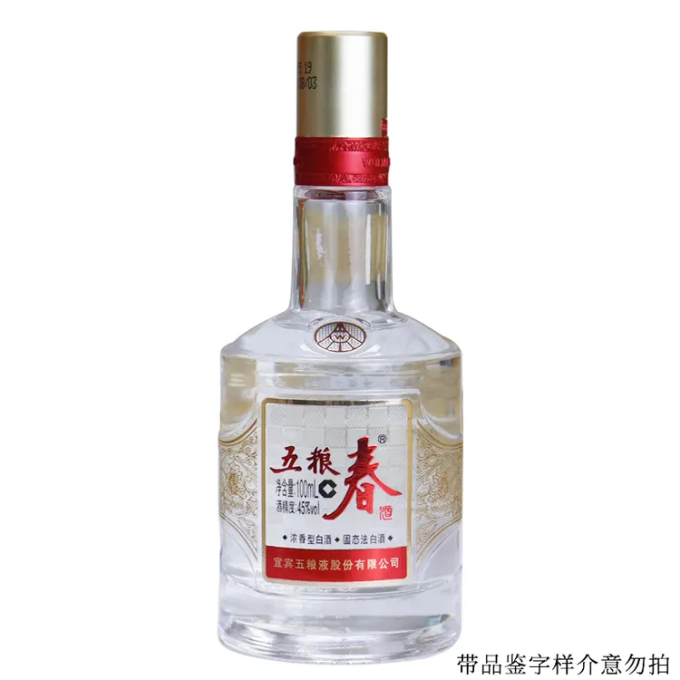 五粮液股份公司出品 五粮春二代 浓香型 2022年45度100mL*1瓶