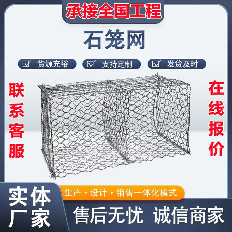 格宾石笼网河道景观治理固堤铅丝石笼护坡石笼网固滨笼镀锌格宾网