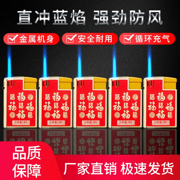 五福高档3D打印防风打火机金属蓝焰直冲耐用可定制