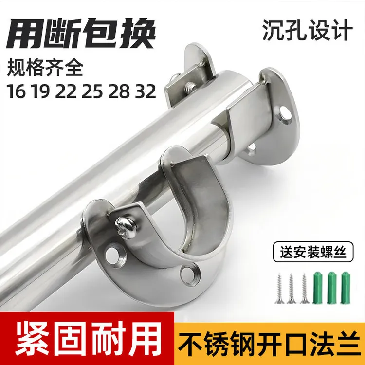 实心不锈钢开口法兰座16-32mm衣柜挂衣杆托座圆管隐藏U型底座加厚
