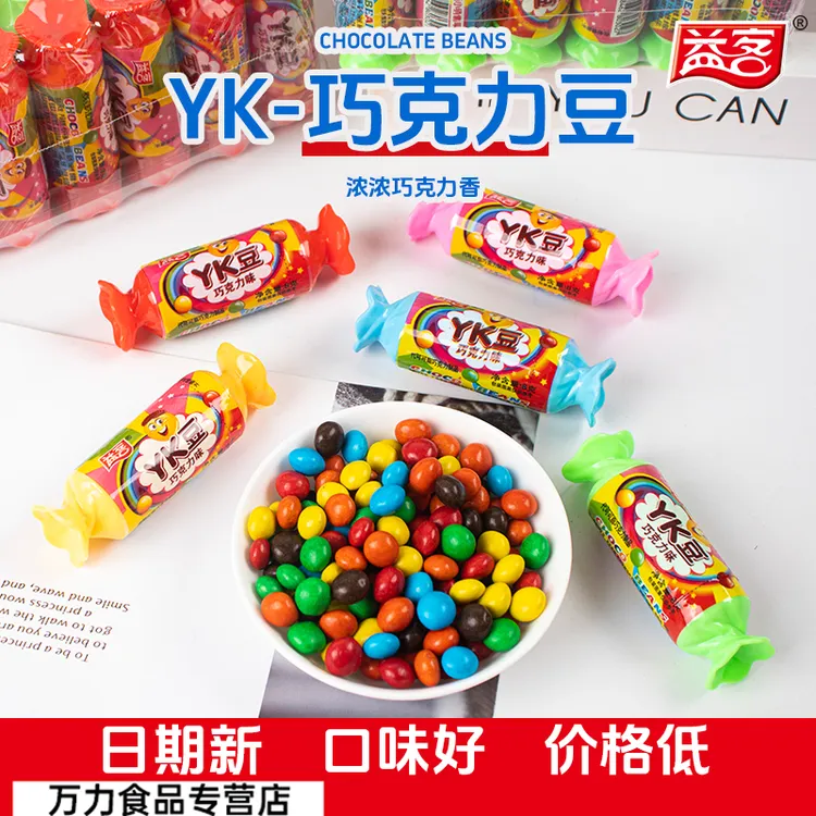 益客YK豆彩色七彩缤纷酥脆脆心巧克力豆瓶装儿时回忆休闲童年零食