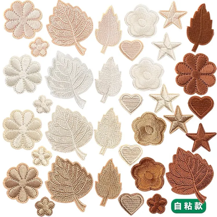 米白咖啡卡其米色补丁贴自粘羽绒服刺绣衣服破洞修补装饰贴花朵小