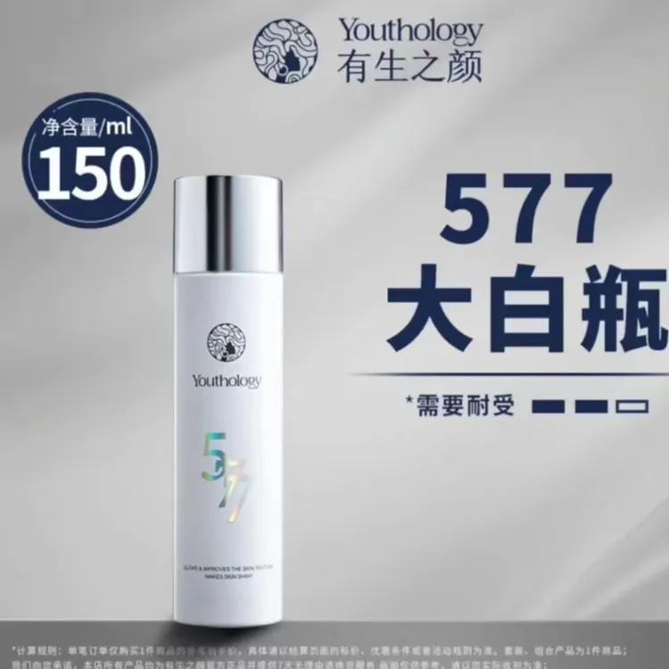 有生之颜琉光美肤精粹液