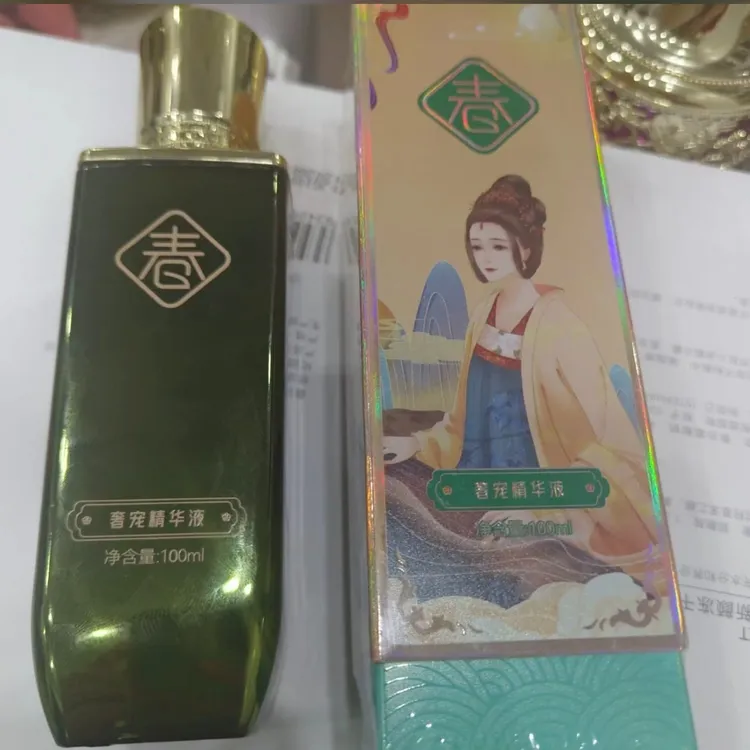 春之唤奢宠精华液
