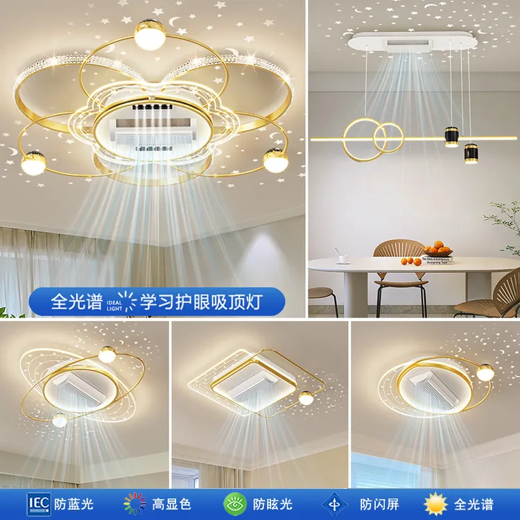 2024新款客厅无叶风扇灯简约现代轻奢卧室吸顶灯智能中山灯具套餐