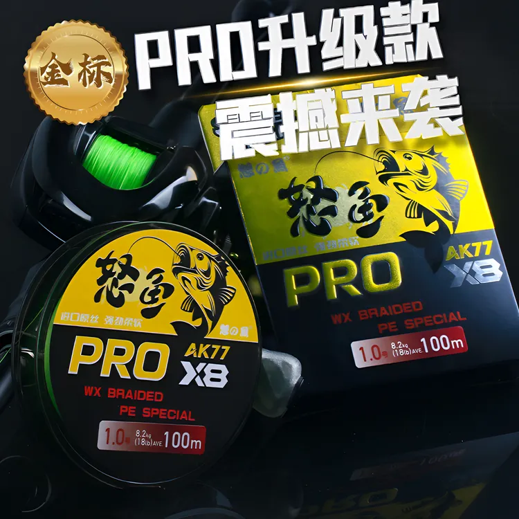 怒鱼金标pro超顺滑涂层8编不涨号超强拉力远投pe线8编pe线主线