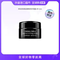 【国内现货】GIORGIOARMANI阿玛尼正品 黑钥匙面霜中样15ml 【h】