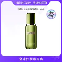 【国内现货】LA MER/海蓝之谜正品 沁润修护精萃水100ml修护保湿【h】