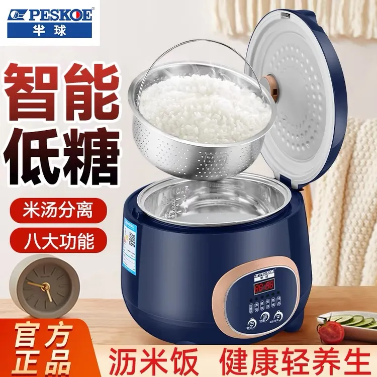 正品低糖电饭煲米汤分离家用智能304不绣钢内胆沥米饭蒸煮锅2-6升