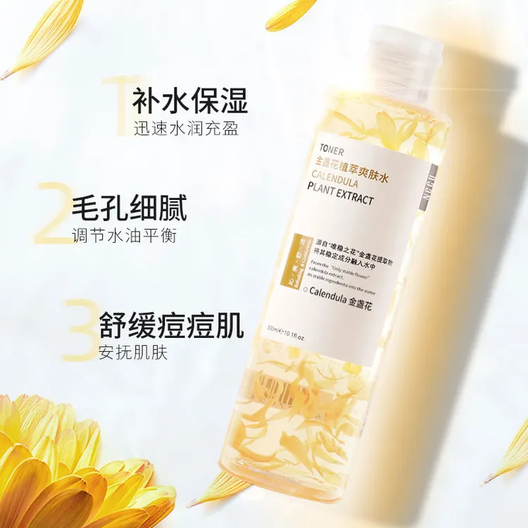 NCCU金盏花控油爽肤水300ml补水保湿净萃湿敷水大容量