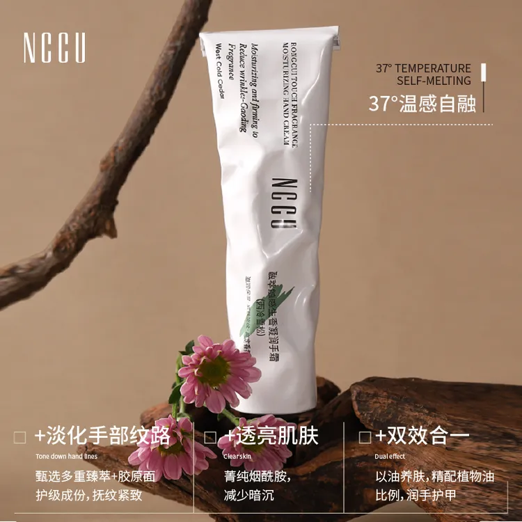 【紧致抗皱】NCCU触感生香氛护手霜补水保湿长效持久高级香便捷通用