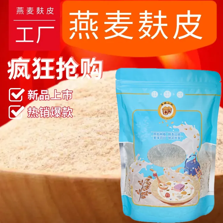 【一袋600g】燕麦麸皮粉燕麦片麸皮免煮即食纯燕麦麸代餐膳食