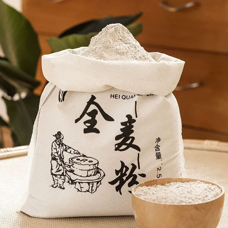 黑全麦面粉5斤杂粮面粉粗粮