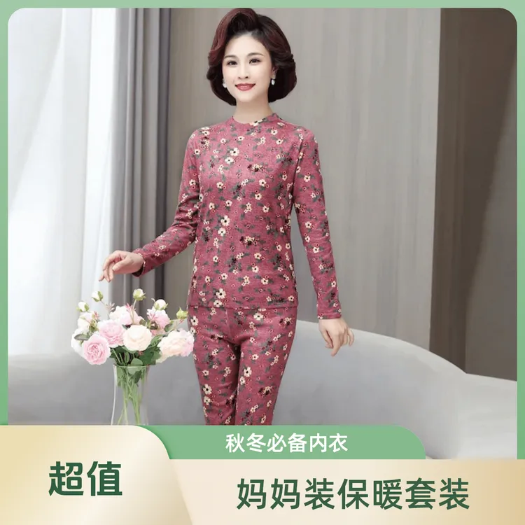 妈妈装保暖套装秋冬款保暖内衣中老年印花秋衣秋裤套装贴身内穿