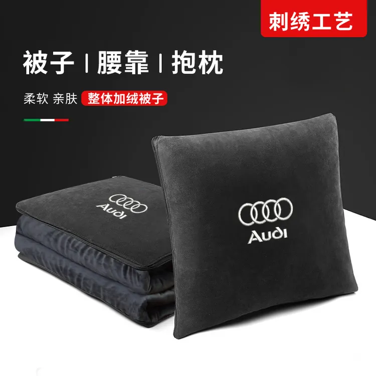奥迪刺绣车用汽车抱枕被加绒加厚三合一A6/A4/Q5车用腰靠后排睡觉