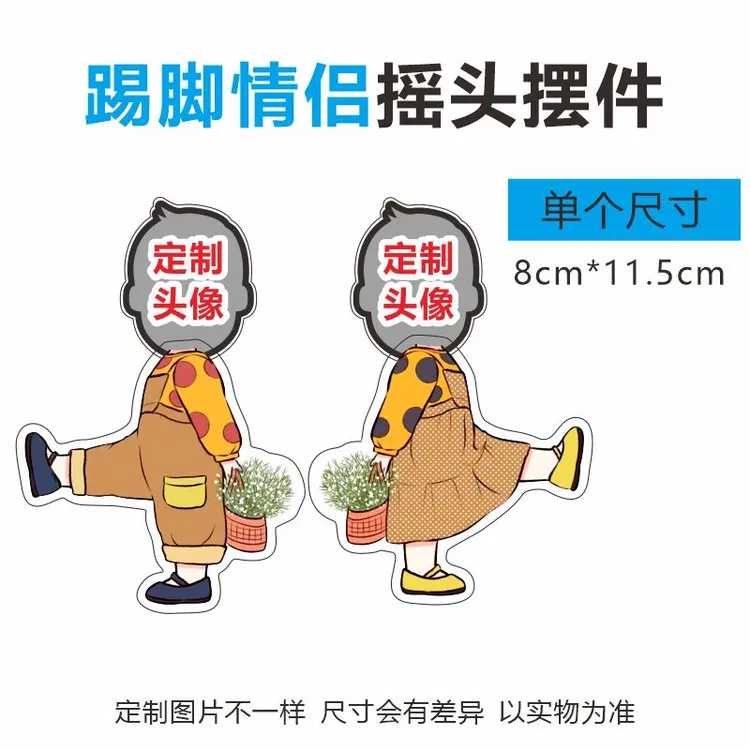 【照片定制】情侣摇头摆件汽车可爱创意车载diy车内小而美摇摇乐