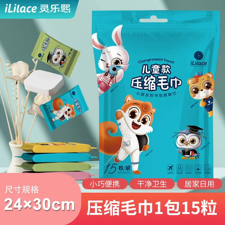 儿童一次性压缩毛巾纯棉洗脸巾卡通可爱应急用品便携旅行上学必备