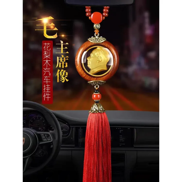 毛主席头像汽车摆件观音佛祖平安车内麒麟貔貅内饰车载装饰品挂件