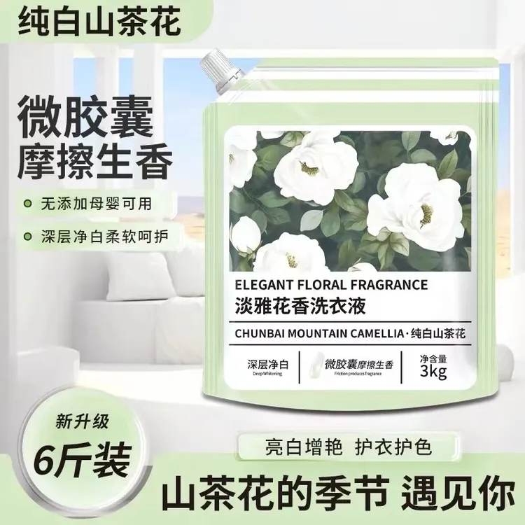 【纯白山茶花】6斤装香氛洗衣液深层洁净留香护色柔顺去污