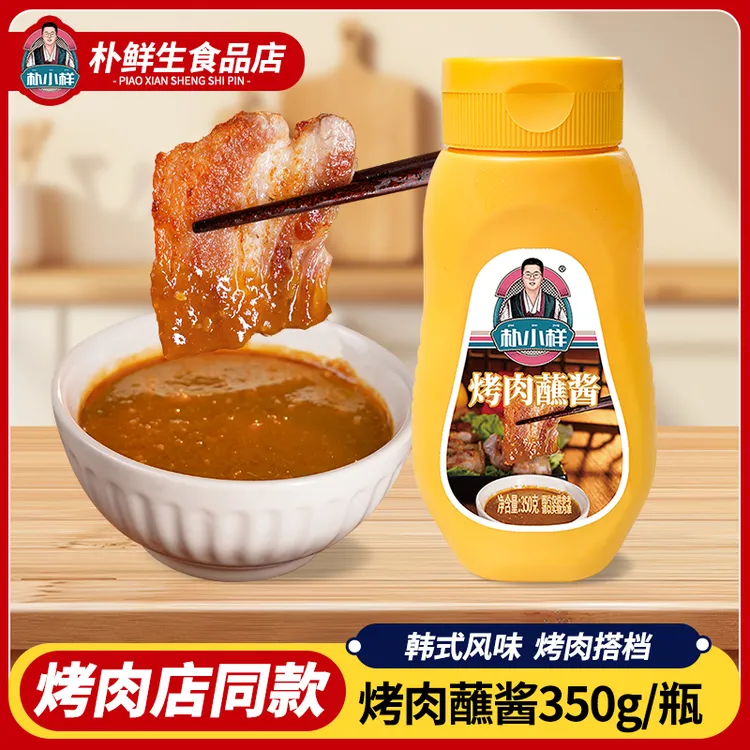 朴小样韩式烤肉酱 韩国风味烤肉蘸酱烧烤蘸料350g/瓶挤压瓶方便